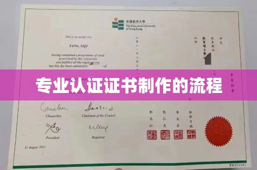 霍邱专业认证证书制作的流程